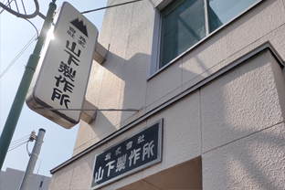 Head office - Building 1 entrance